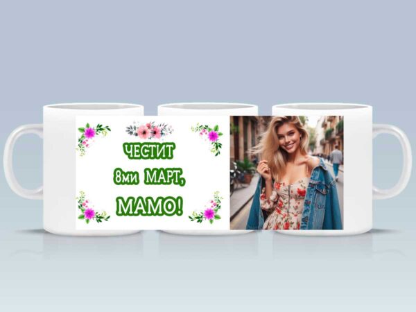 Чаша "Честит 8-ми март" с персонализирано име и снимка - Image 2