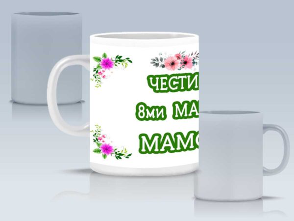 Чаша "Честит 8-ми март" с персонализирано име и снимка - Image 3