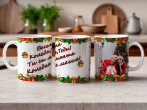 Коледна керамична чаша с персонализирана снимка и пожелание по избор, идеален подарък за Коледа.