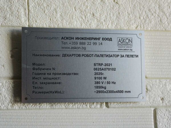 Изработка на табели от анодиран алуминий - Image 4