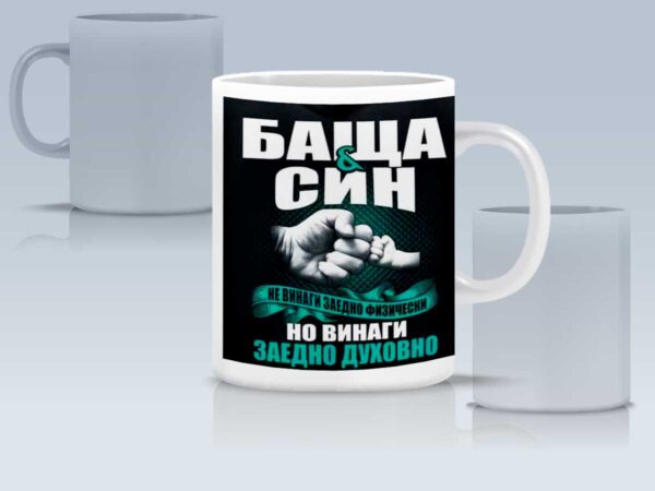 Чаша "Баща и син" - Image 5