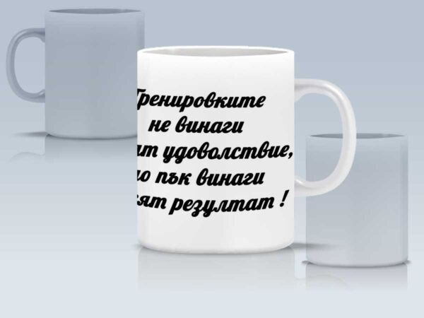 Чаша "Фитнес мотивация" за жена - Image 5