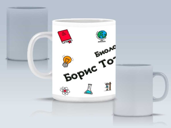 Чаша за биолог (мъж) с име - Image 3
