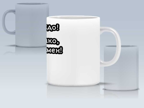 Чаша за дядо - Image 5