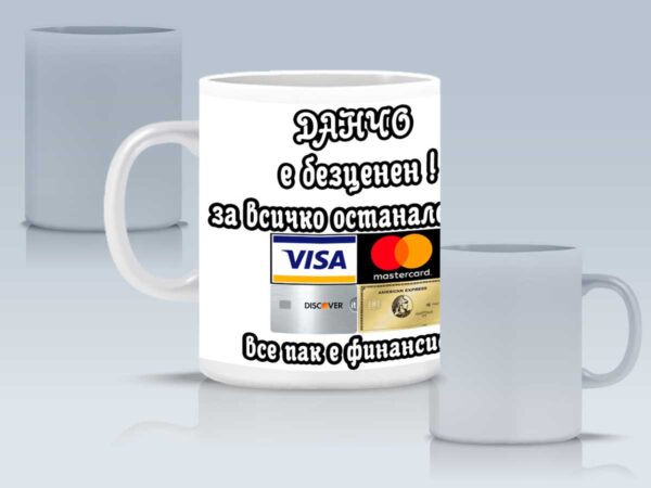 Чаша за финансист с име и снимка - Image 3