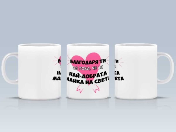 Чаша за майка