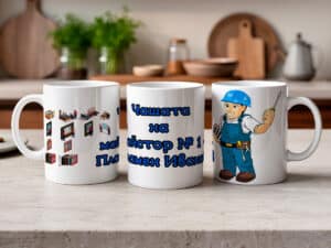 Чаша за майстор на дограма с име