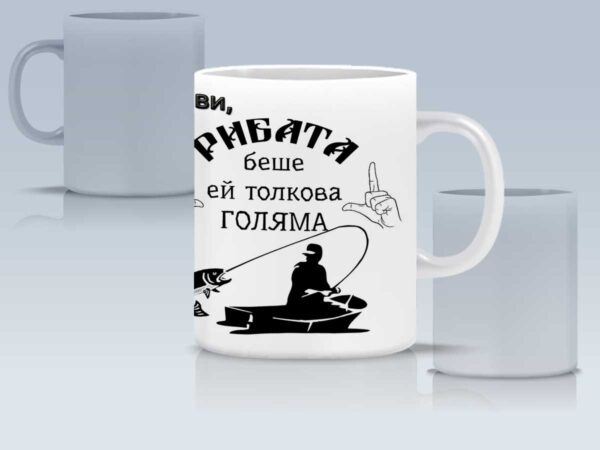 Чаша за рибар с пожелание - Image 5