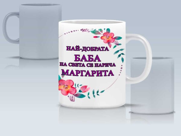 Чаша - "Законите на баба" с име - Image 5
