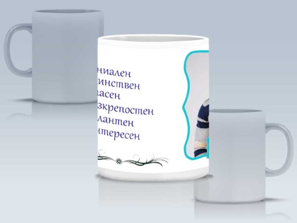 Чашата на Жоро с Ваша снимка - Image 4