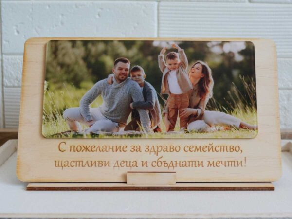 Дървен дисплей с една снимка и пожелание