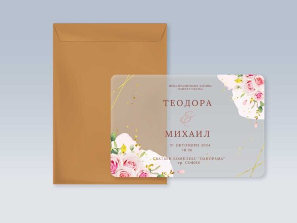 Покана за сватба от прозрачен плексиглас модел 4