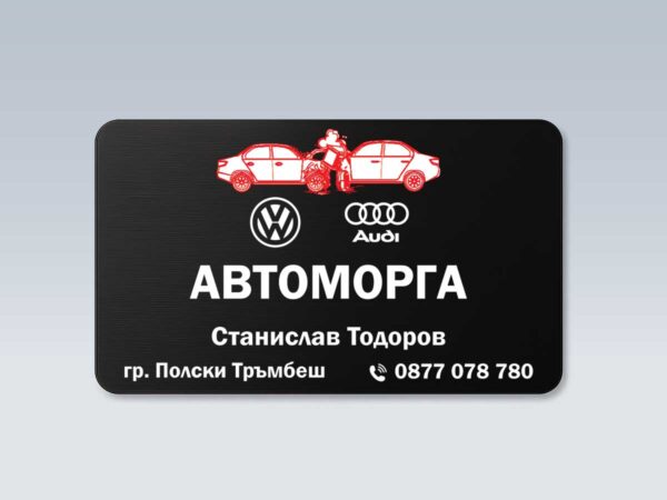 Черни метални визитки с директен UV печат - Image 3