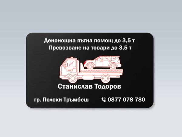 Черни метални визитки с директен UV печат - Image 4