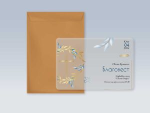 Персонализирана покана за кръщене от прозрачен плексиглас с UV печат