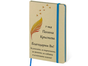 Еко тефтер БТ 06 модел 2 син
