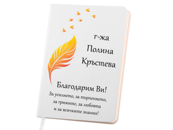 Тефтер ВТ 01 с перо и птици бял