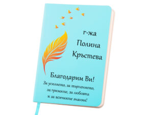 Тефтер ВТ 01 с перо и птици светло син