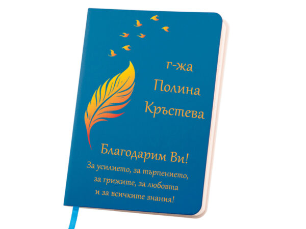 Тефтер ВТ 01 с перо и птици син