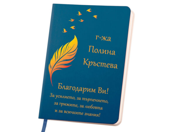 Тефтер ВТ 01 с перо и птици тъмно син