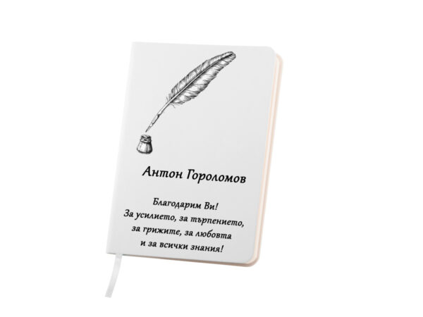 Тефтер ВТ 01 бял