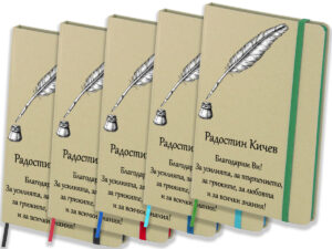 Тефтер ВТ 06 всички цветове