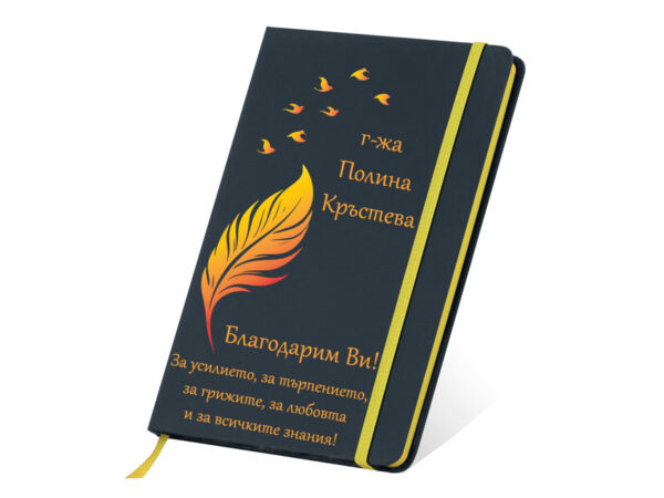Тефтер с име и пожелание по избор ВТ08 - Модел 2 - Image 2