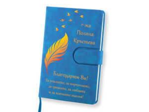 Тефтер ВТ 09 модел 2 син