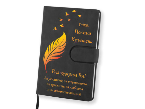 Тефтер ВТ 09 модел 2 черен