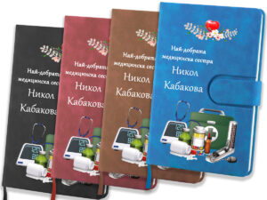 Тефтер за медицинска сестра модел 2