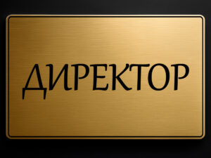 Табели за кабинети