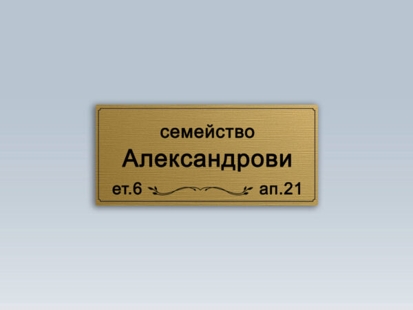 табела за врата от златист абс ТА 51