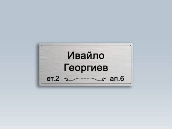 Табела за врата от сив абс ТА-11