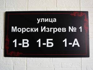 табели от еталбон с ув печат