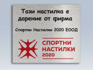производство на табели от неръждаема стомана
