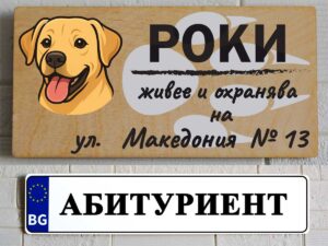 Други табели