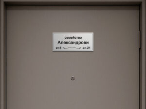 табела за врата от сив абс ТА 11