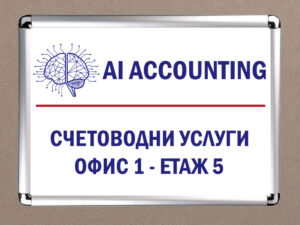 Табела от еталбонд с UV печат и снап рамка за монтаж на стена