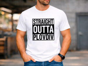 Мъжка бяла тениска Straight Outta с персонализиран град