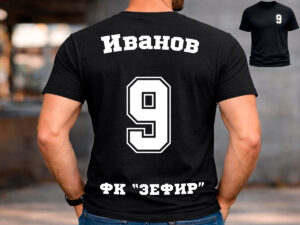 Мъжка черна тениска с име Иванов и номер 9 на гърба