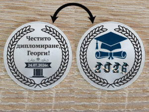Сувенирна монета за дипломиране с UV печат и персонализация