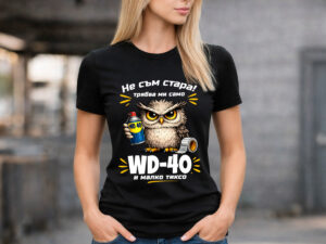 Дамска черна тениска с щампа бухал и надпис WD-40