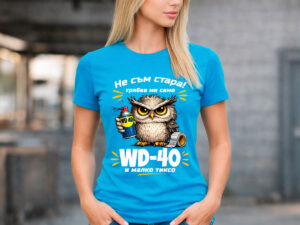 Дамска синя тениска с щампа бухал и надпис WD-40
